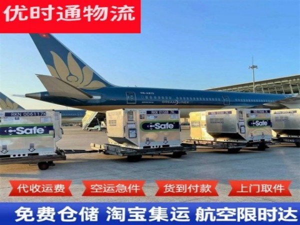 汉南到太原空运加急专线